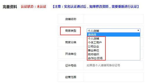 村網(wǎng)通 電腦端開設(shè)農(nóng)村電商網(wǎng)店鋪指南
